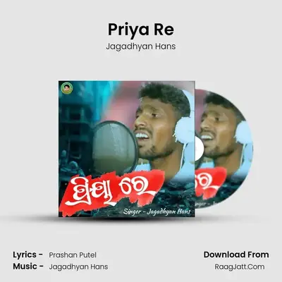 Priya Re - Jagadhyan Hans