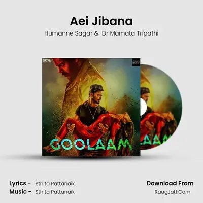 Goolaam - Humanne Sagar