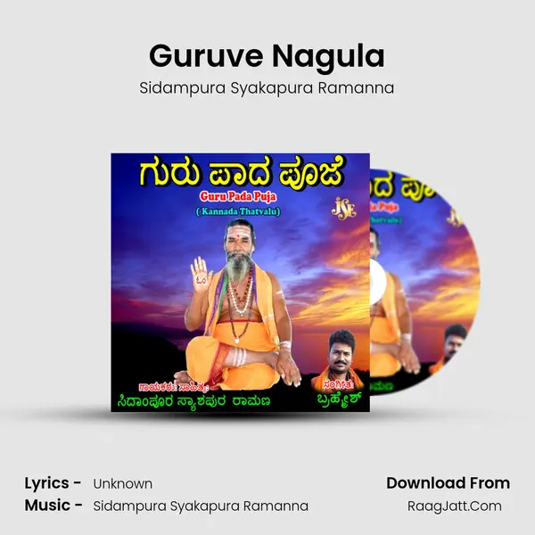 Guruve Nagula MP3 Song by Sidampura Syakapura Ramanna Cover