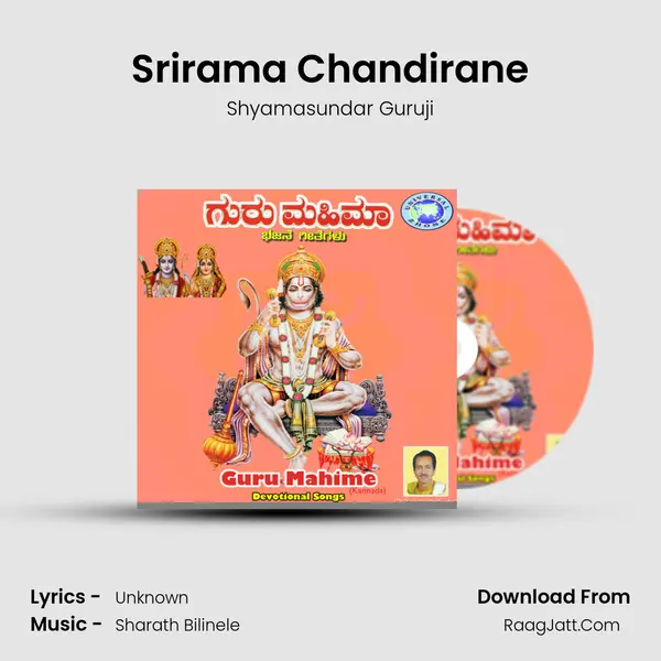 Srirama Chandirane MP3 Song by Shyamasundar Guruji Cover
