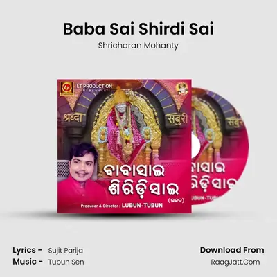 Baba Sai Shirdi Sai - Shricharan Mohanty