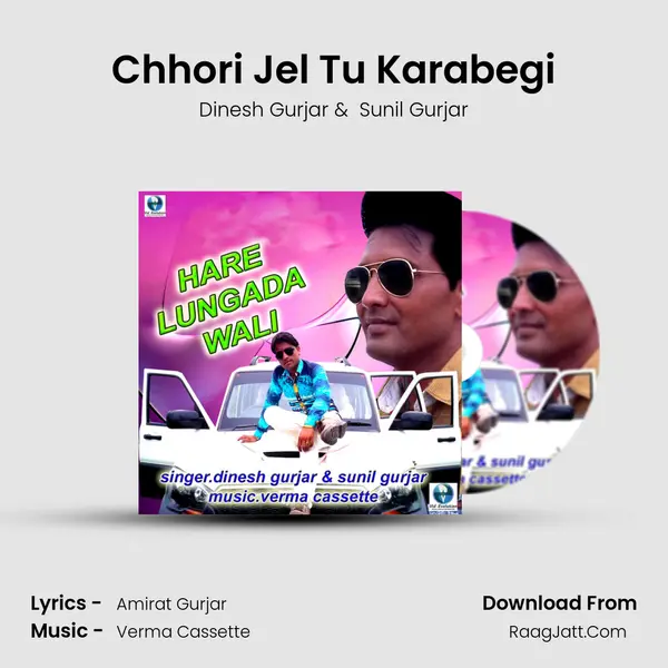 Chhori Jel Tu Karabegi MP3 Song by Dinesh Gurjar Cover