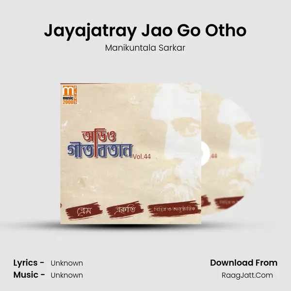Jayajatray Jao Go Otho MP3 Song by Manikuntala Sarkar Cover