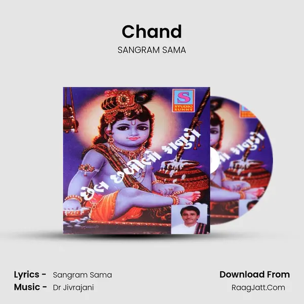 Chand MP3 Song by SANGRAM SAMA Cover