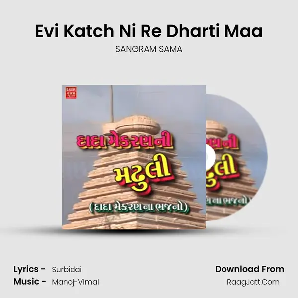 Evi Katch Ni Re Dharti Maa MP3 Song by SANGRAM SAMA Cover