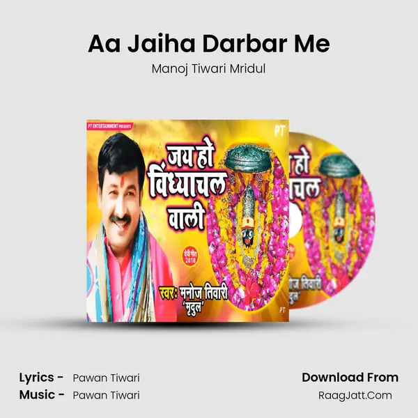 Aa Jaiha Darbar Me MP3 Song by Manoj Tiwari Mridul Cover