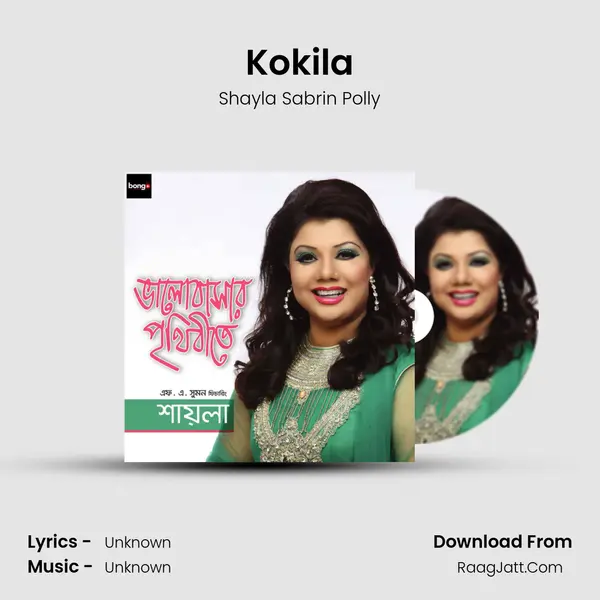 Kokila MP3 Song by Shayla Sabrin Polly Cover