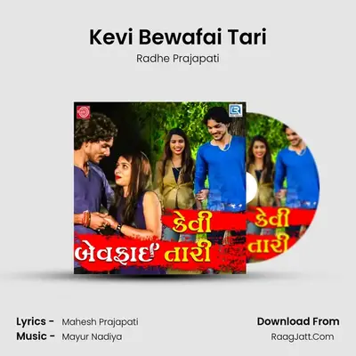 Kevi Bewafai Tari MP3 Song by Radhe Prajapati Cover
