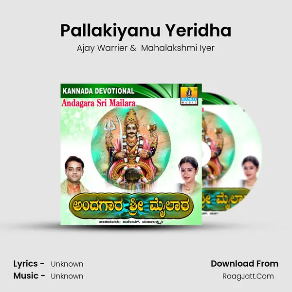 Pallakiyanu Yeridha MP3 Song by Ajay Warrier Cover