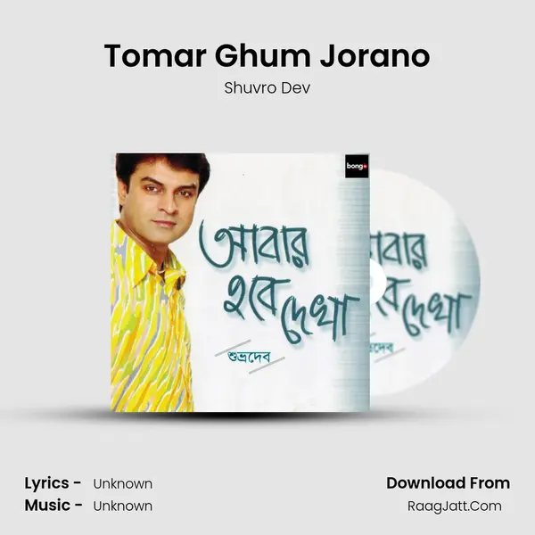 Tomar Ghum Jorano MP3 Song by Shuvro Dev Cover