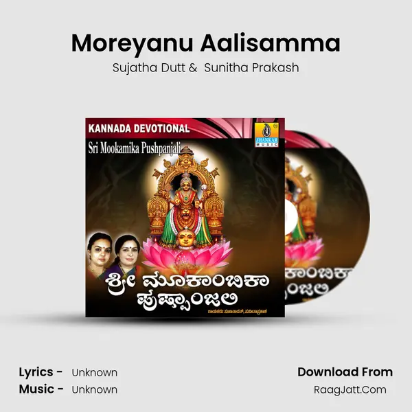 Moreyanu Aalisamma MP3 Song by Sujatha Dutt Cover