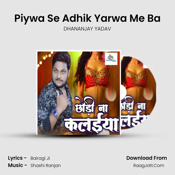 Piywa Se Adhik Yarwa Me Ba MP3 Song by DHANANJAY YADAV Cover