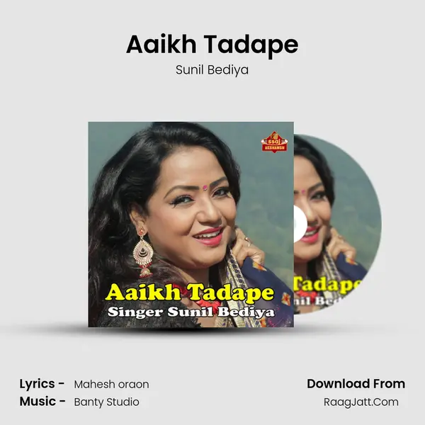 Aaikh Tadape - Sunil Bediya