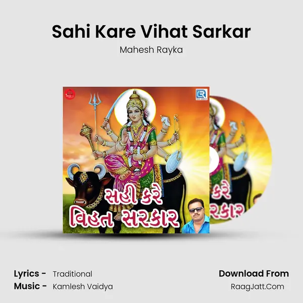 Sahi Kare Vihat Sarkar MP3 Song by Mahesh Rayka Cover