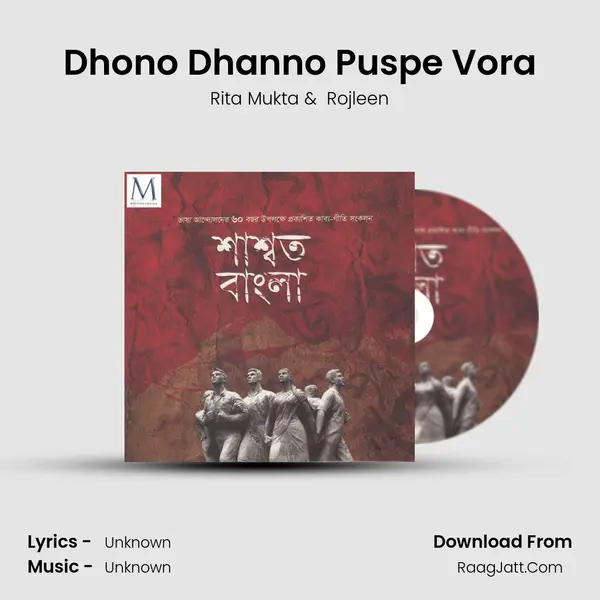 Dhono Dhanno Puspe Vora mp3 song