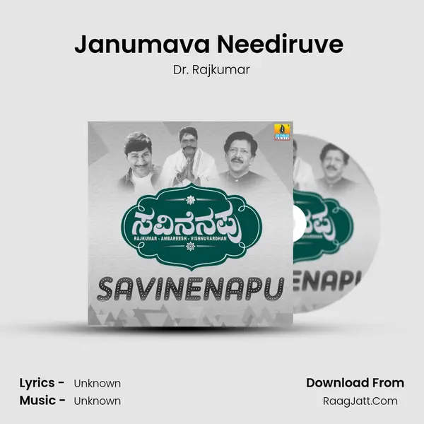 Janumava Neediruve (From "Ellaranthalla Nanna Ganda") Cover