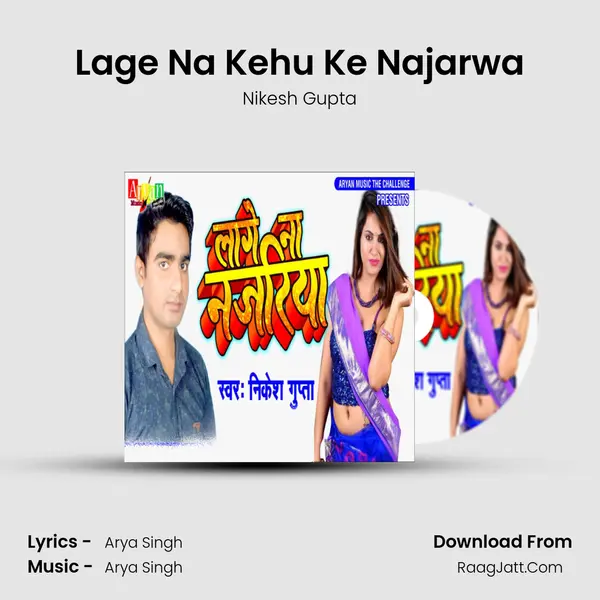 Lage Na Najariya - Nikesh Gupta