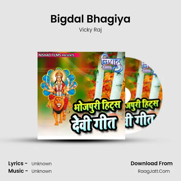 Bigdal Bhagiya MP3 Song by Vicky Raj Cover