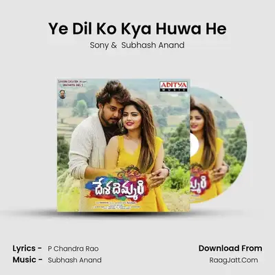 Ye Dil Ko Kya Huwa He MP3 Song by Sony Cover