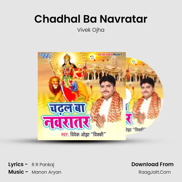 Chadhal Ba Navratar MP3 Song by Vivek Ojha Cover