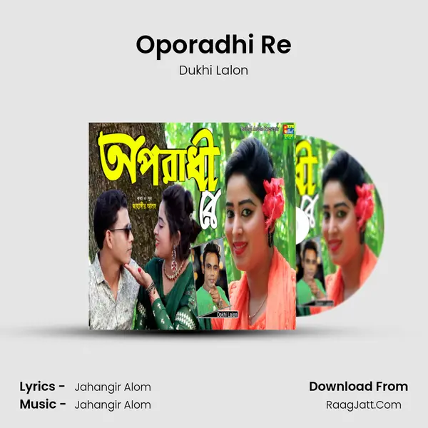 Oporadhi Re - Dukhi Lalon