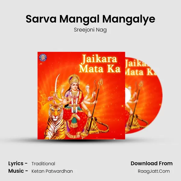 Sarva Mangal Mangalye MP3 Song by Sreejoni Nag Cover