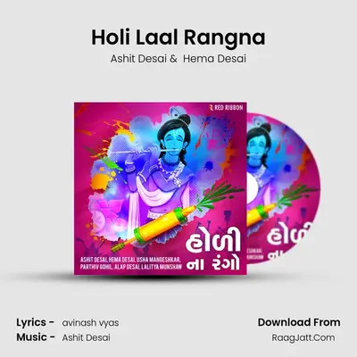 Holi Laal Rangna Cover