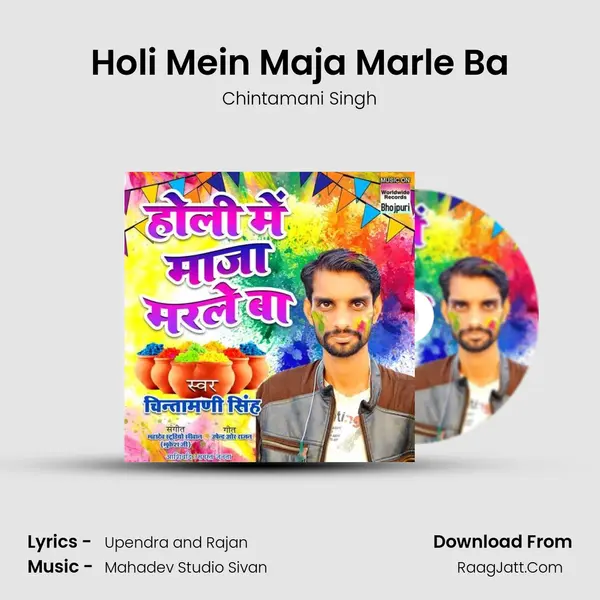 Holi Mein Maja Marle Ba MP3 Song by Chintamani Singh Cover