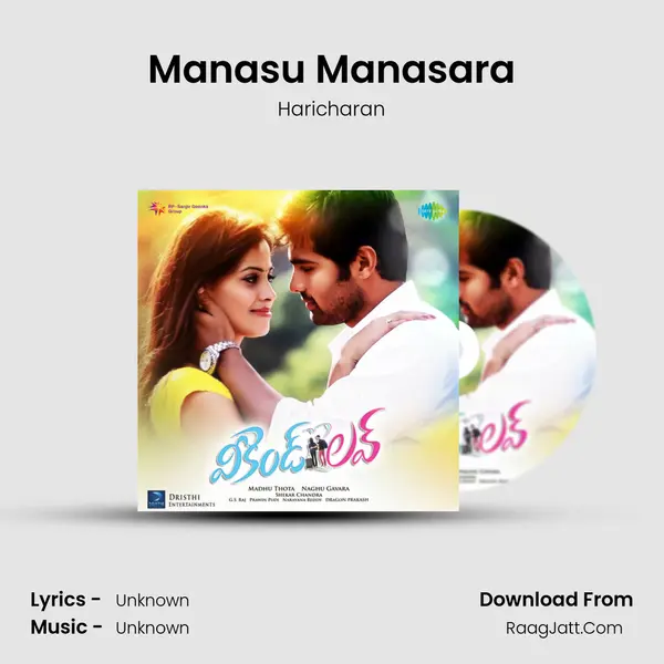 Manasu Manasara MP3 Song by Haricharan Cover