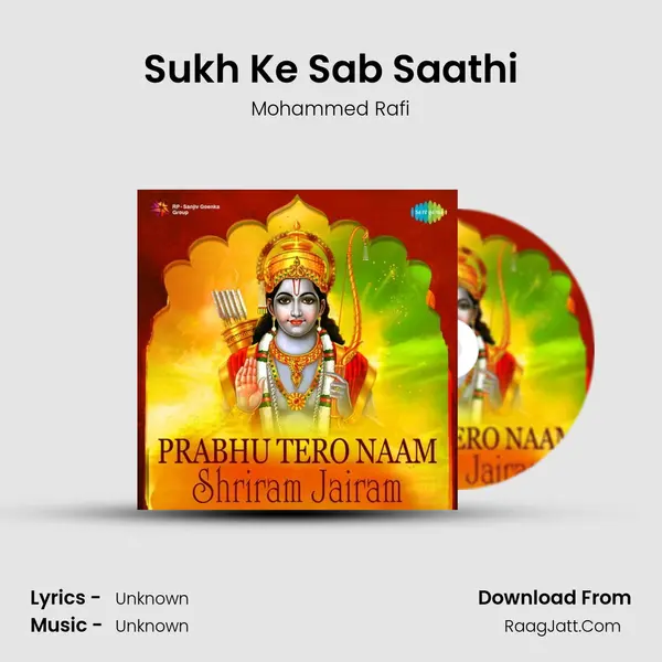 Sukh Ke Sab Saathi Cover