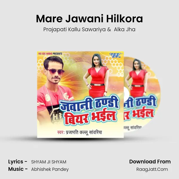 Mare Jawani Hilkora MP3 Song by Prajapati Kallu Sawariya Cover