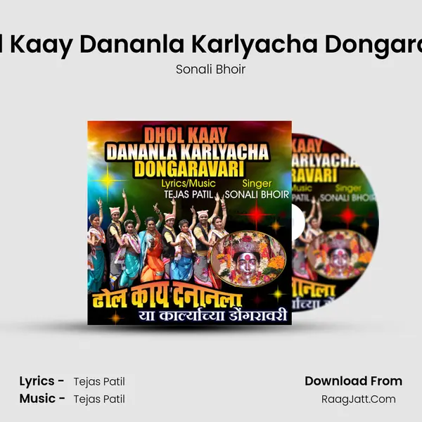 Dhol Kaay Dananla Karlyacha Dongaravar MP3 Song by Sonali Bhoir Cover