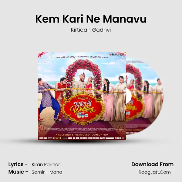 Kem Kari Ne Manavu MP3 Song by Kirtidan Gadhvi Cover