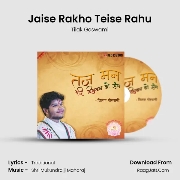 Jaise Rakho Teise Rahu mp3 song