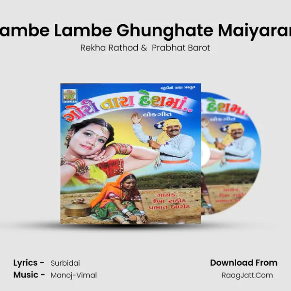 Lambe Lambe Ghunghate Maiyaran MP3 Song by Rekha Rathod Cover