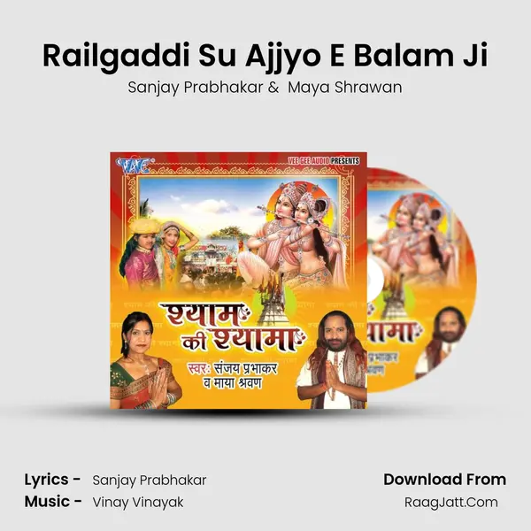 Railgaddi Su Ajjyo E Balam Ji mp3 song