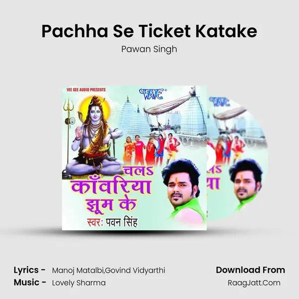 Pachha Se Ticket Katake MP3 Song by Pawan Singh Cover