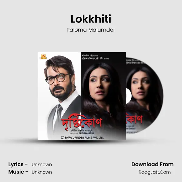 Lokkhiti MP3 Song by Paloma Majumder Cover