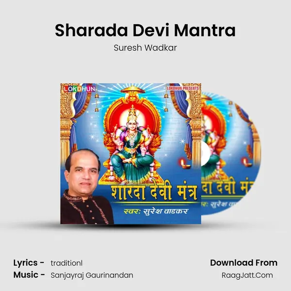 Sharada Devi Mantra - Suresh Wadkar