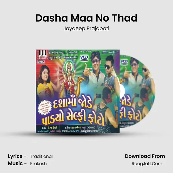 Dasha Maa No Thad mp3 song