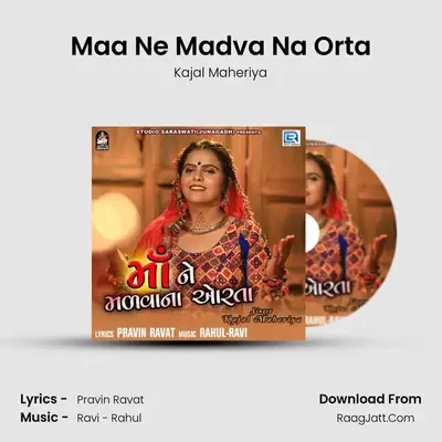 Maa Ne Madva Na Orta - Kajal Maheriya