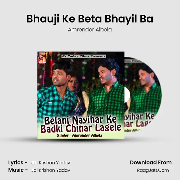Bhauji Ke Beta Bhayil Ba mp3 song