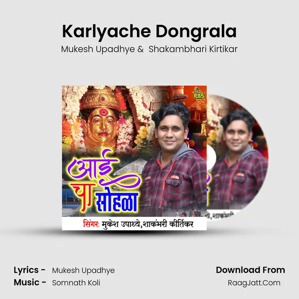 Karlyache Dongrala MP3 Song by Mukesh Upadhye Cover