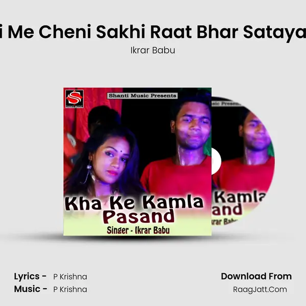 Peni Me Cheni Sakhi Raat Bhar Sataya Hai MP3 Song by Ikrar Babu Cover