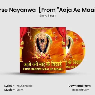 Jhar - Jhar Barse Nayanwa (Bidaai Geet) [From 