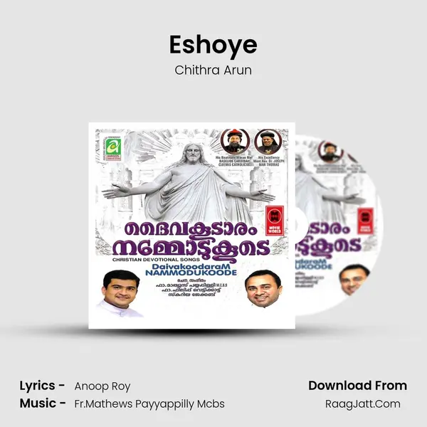 Eshoye MP3 Song by Chithra Arun Cover