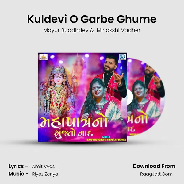 Kuldevi O Garbe Ghume MP3 Song by Mayur Buddhdev Cover