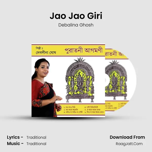 Jao Jao Giri MP3 Song by Debalina Ghosh Cover