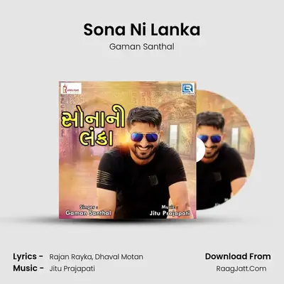 Sona Ni Lanka - Gaman Santhal