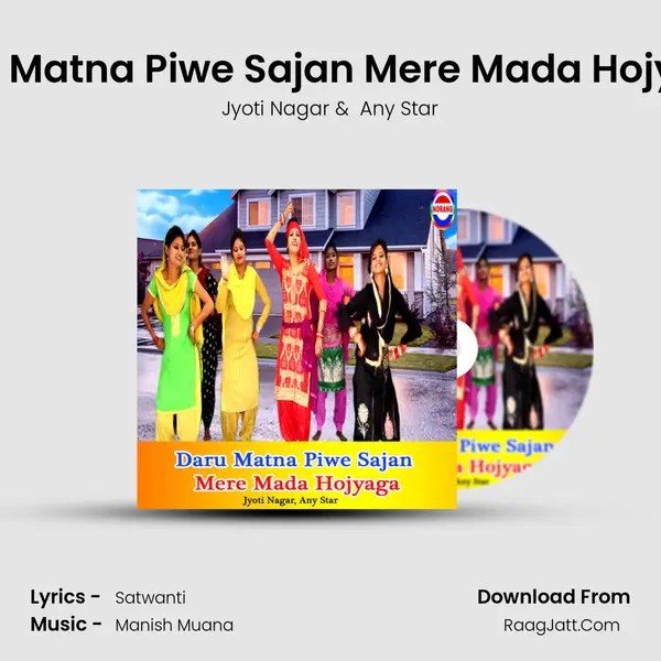 Daru Matna Piwe Sajan Mere Mada Hojyaga - Jyoti Nagar
